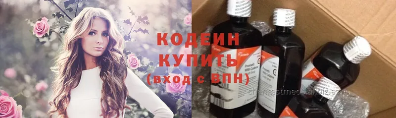 Codein Purple Drank  купить закладку  Шумерля 