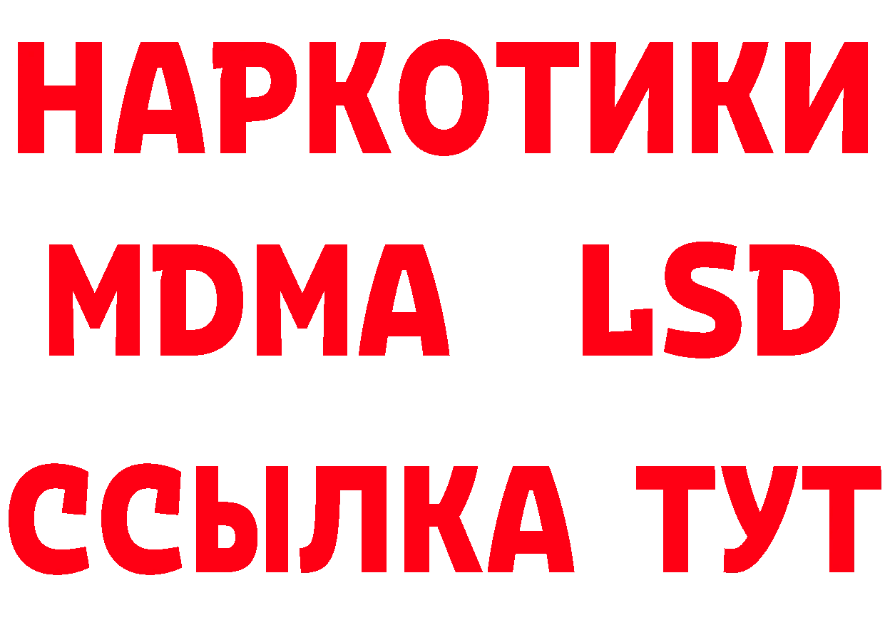 Кетамин VHQ ТОР даркнет гидра Шумерля